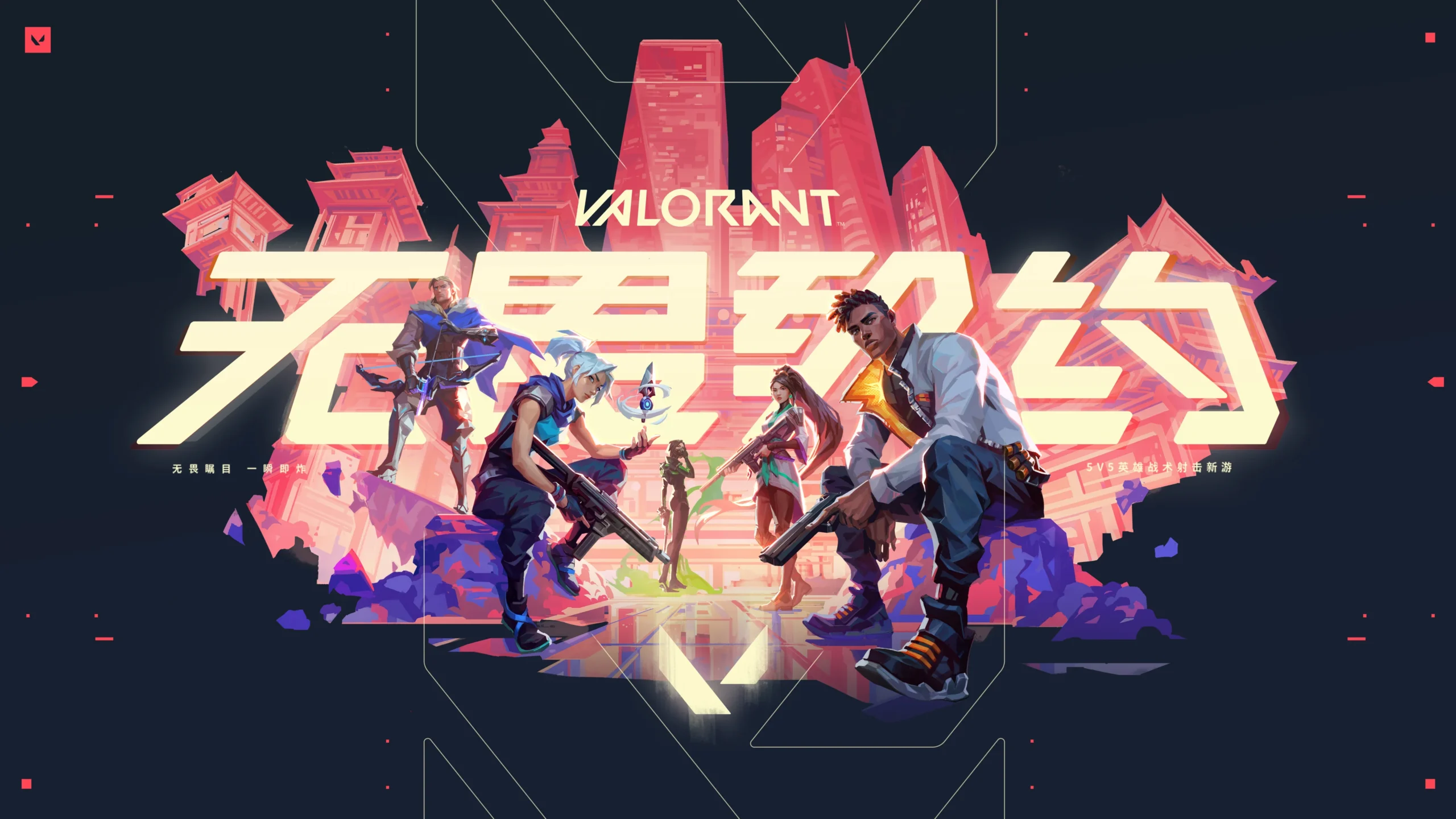 Best Valorant Settings for Low-End PC — New FPS Boost Guide